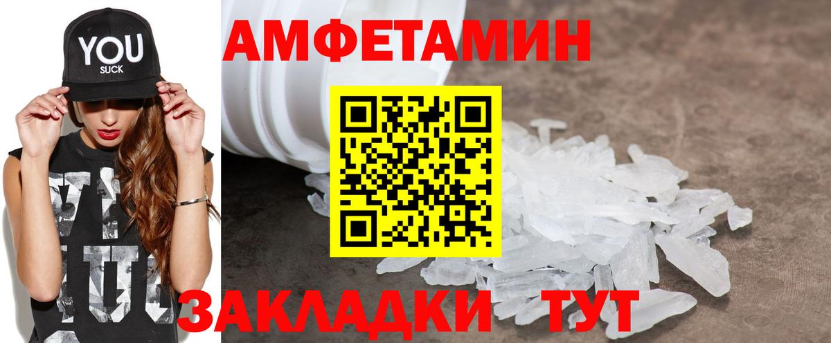 Amphetamine  Вход с VPN  Пенза  Амфетамин Розовый 
