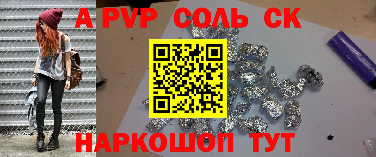 APVP СК КРИС  A-PVP  Пенза  Вход с VPN  А ПВП крисы CK 