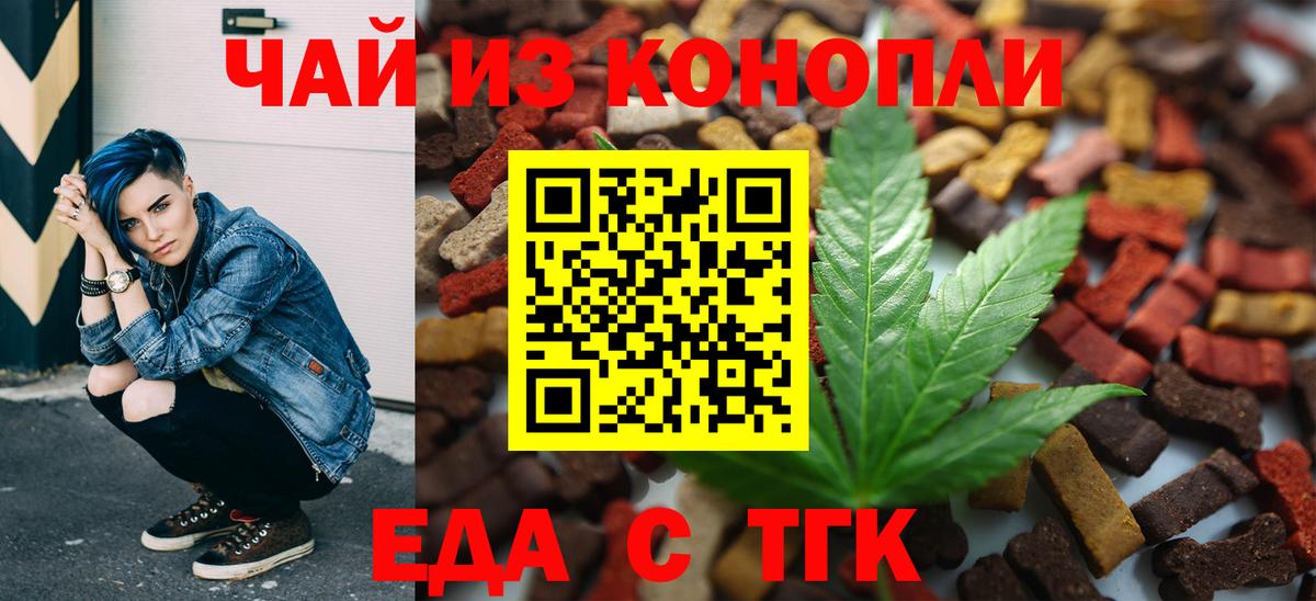 Пенза  Печенье с ТГК марихуана  Вход с VPN 