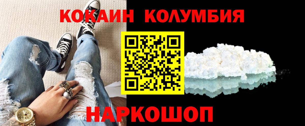 Кокаин FishScale  Кокаин 97%  Вход с VPN  Пенза 