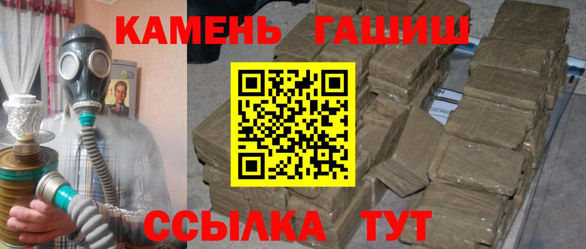 Пенза  Гашиш убойный  Вход с VPN  ГАШ хэш 