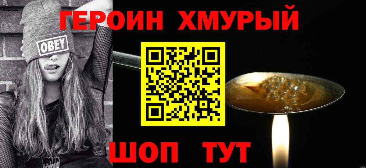 Пенза  Героин белый  Вход с VPN 
