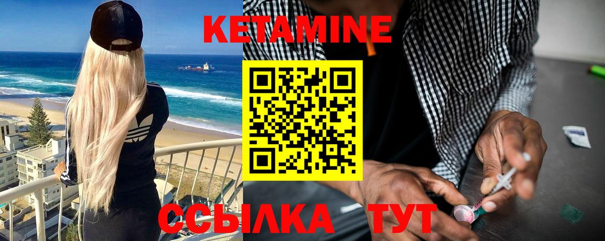 КЕТАМИН ketamine  Вход с VPN  Кетамин VHQ  Пенза 