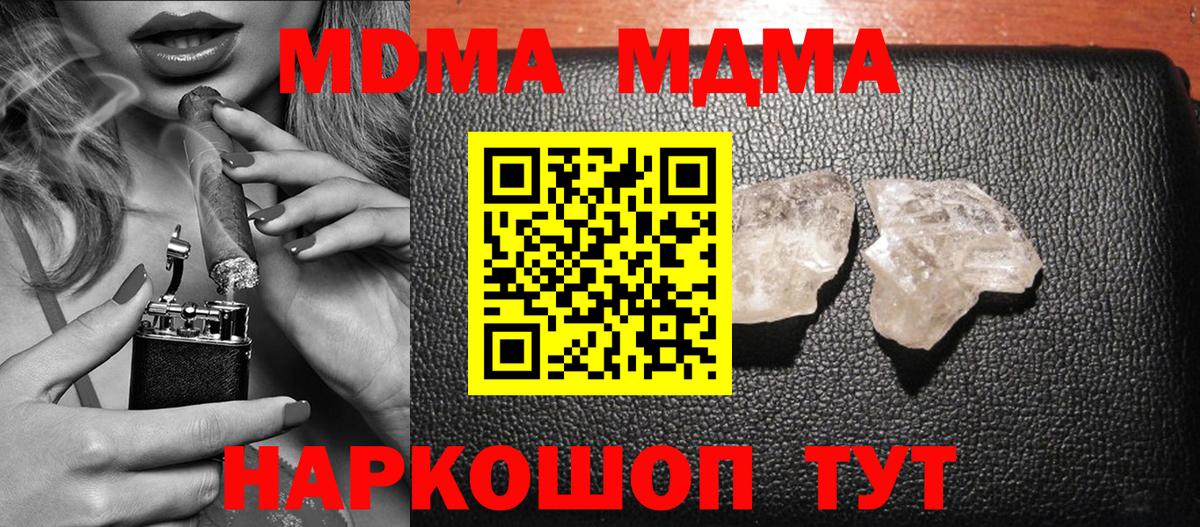 МДМА VHQ  Вход с VPN  MDMA VHQ  Пенза 