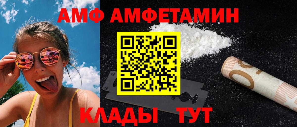 Метамфетамин пудра  Вход с VPN  Пенза 