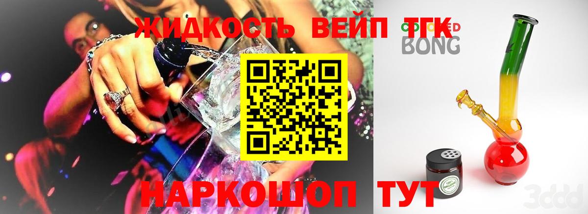 ТГК гашишное масло Пенза